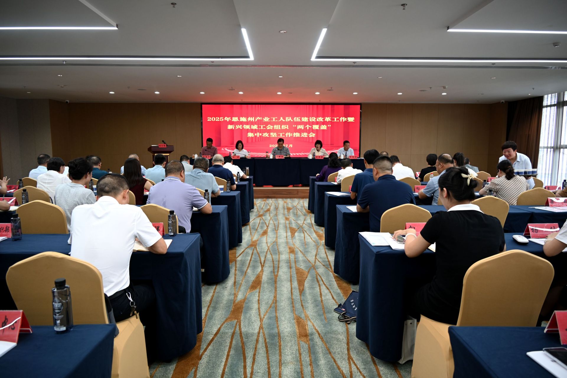 恩施州“产改”新兴领域工会组织“两个覆盖” 集中攻坚推进会在建始召开
